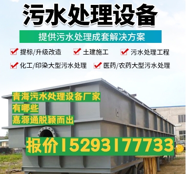 秦都养殖污水处理设备