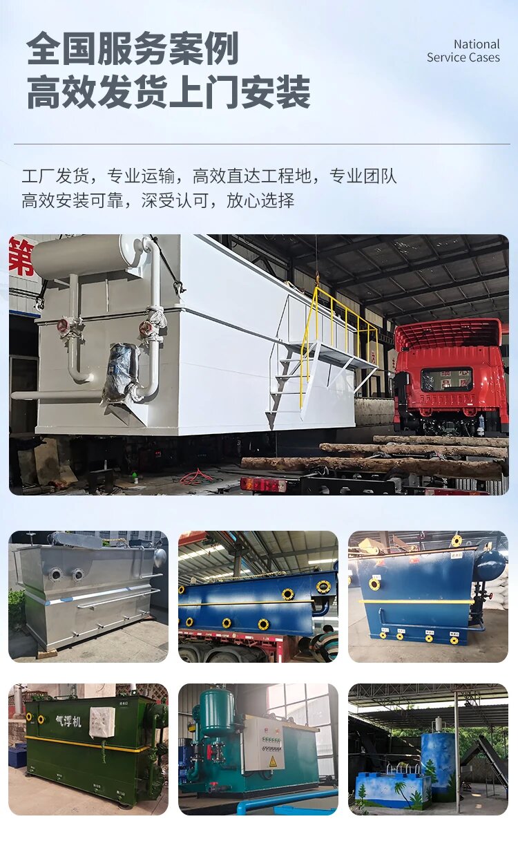 秦都污水处理一体化设备
