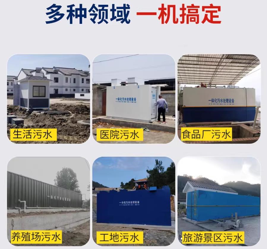 秦都场景全覆盖！甘肃嘉源通一体化污水处理设备，适配城乡工业全场景污水治理