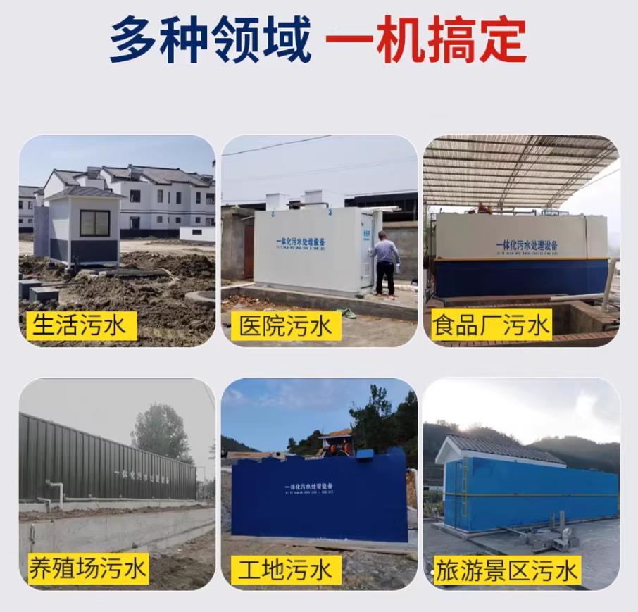 秦都甘肃兰州地埋式污水处理设备厂家｜一体化埋地污水治理设备｜乡镇乡村厂区小区通用解决方案